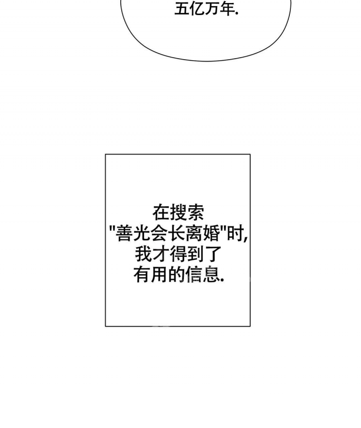 《合约恋爱》漫画最新章节第12话免费下拉式在线观看章节第【20】张图片