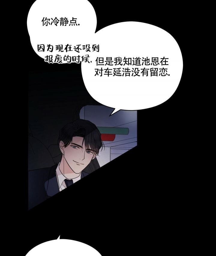 《合约恋爱》漫画最新章节第9话免费下拉式在线观看章节第【55】张图片