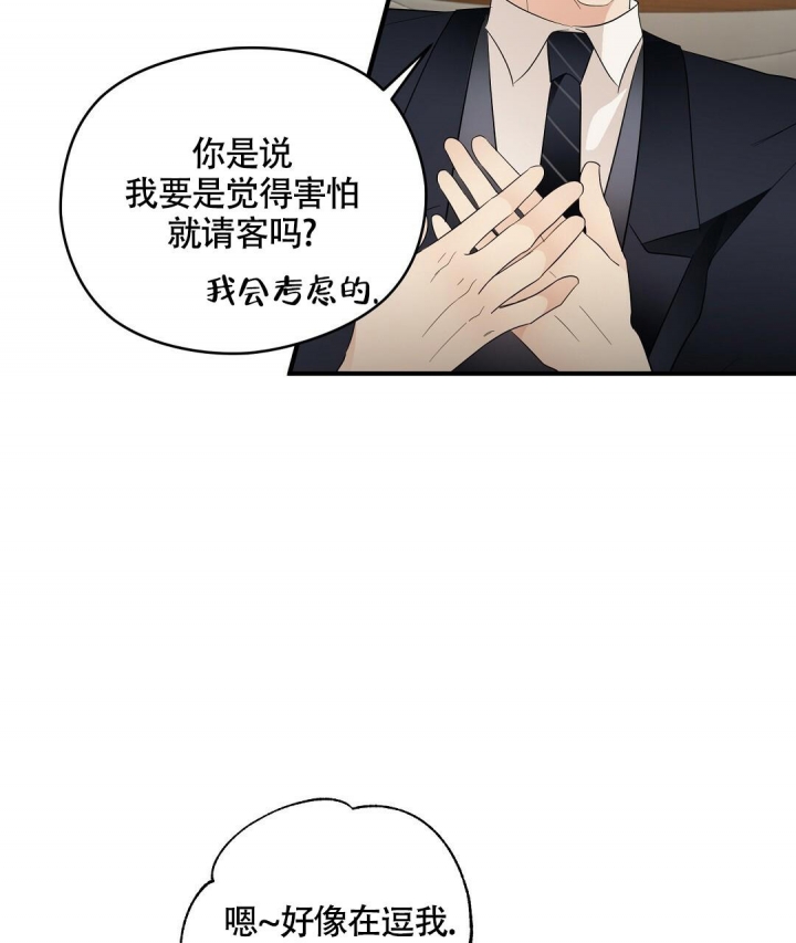 《合约恋爱》漫画最新章节第12话免费下拉式在线观看章节第【44】张图片