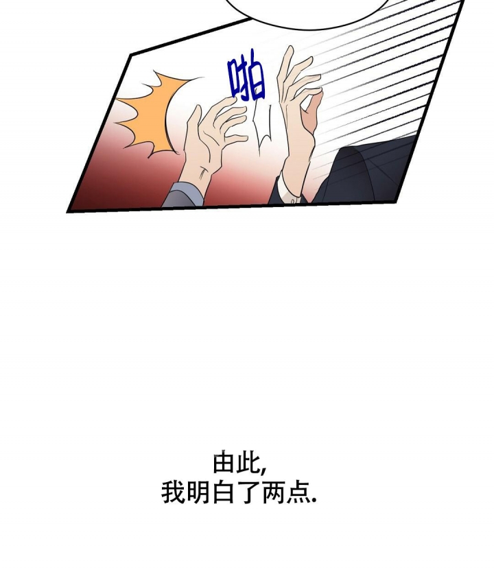 《合约恋爱》漫画最新章节第5话免费下拉式在线观看章节第【13】张图片