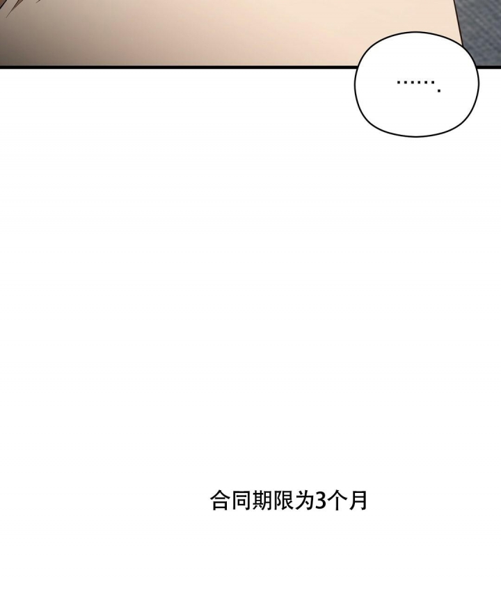 《合约恋爱》漫画最新章节第10话免费下拉式在线观看章节第【45】张图片