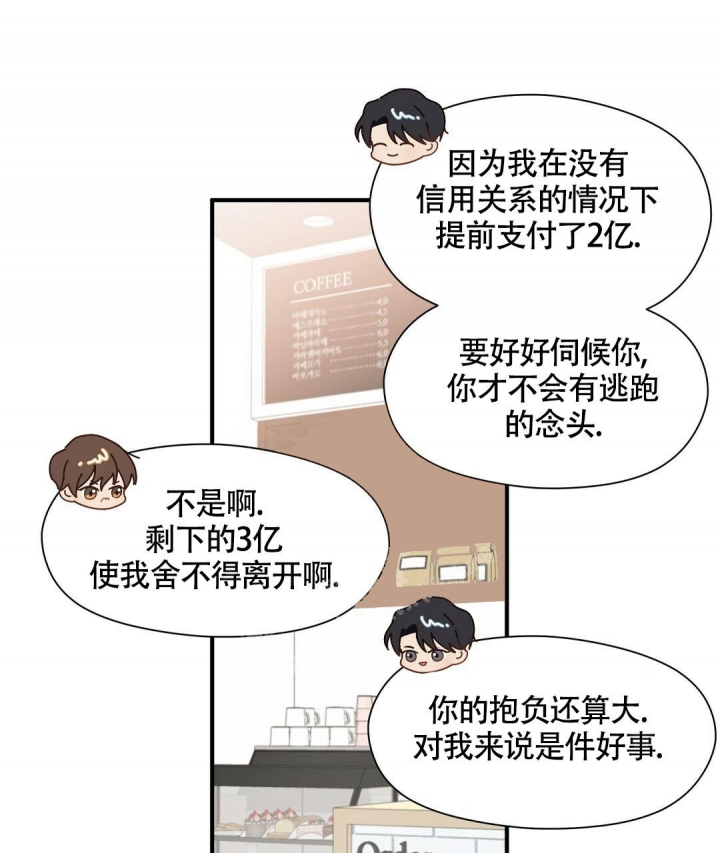 《合约恋爱》漫画最新章节第12话免费下拉式在线观看章节第【40】张图片