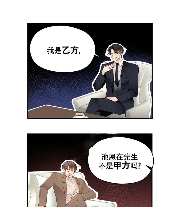 《合约恋爱》漫画最新章节第12话免费下拉式在线观看章节第【36】张图片