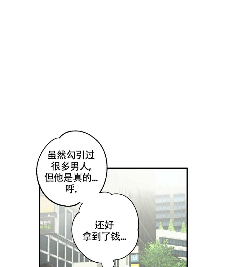 《合约恋爱》漫画最新章节第1话免费下拉式在线观看章节第【43】张图片