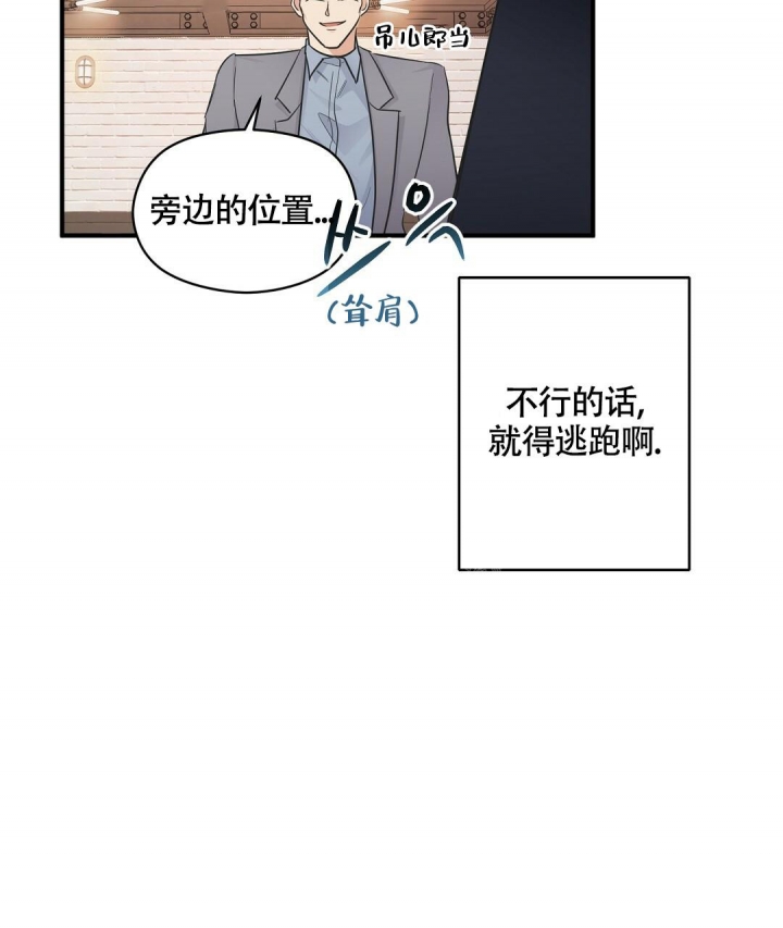 《合约恋爱》漫画最新章节第4话免费下拉式在线观看章节第【34】张图片