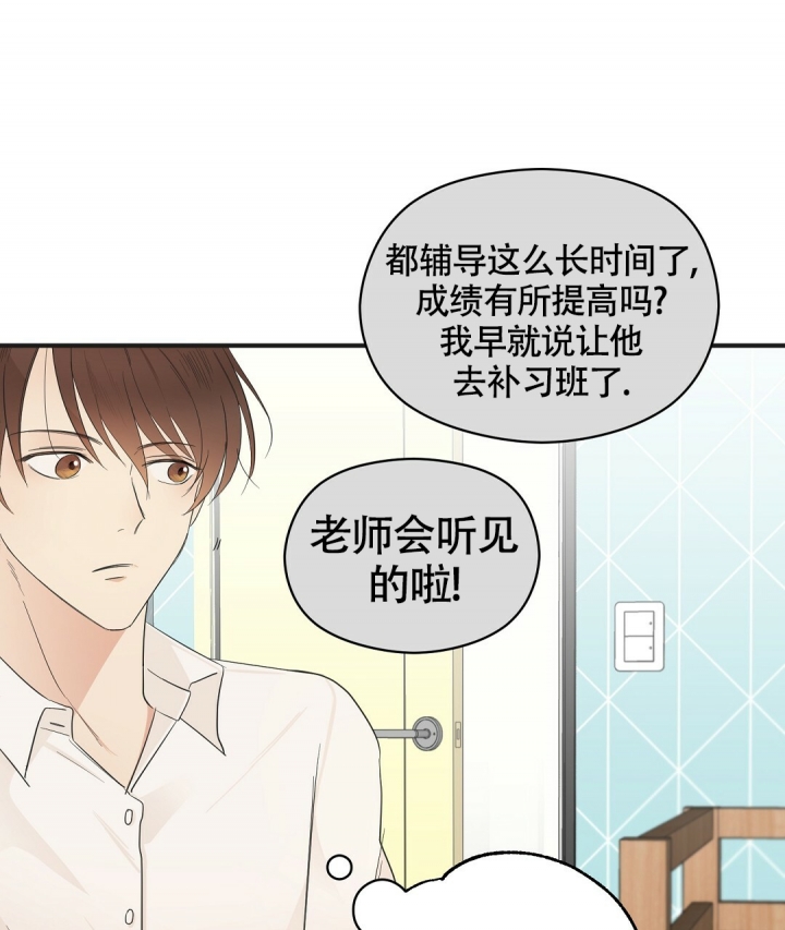 《合约恋爱》漫画最新章节第3话免费下拉式在线观看章节第【17】张图片