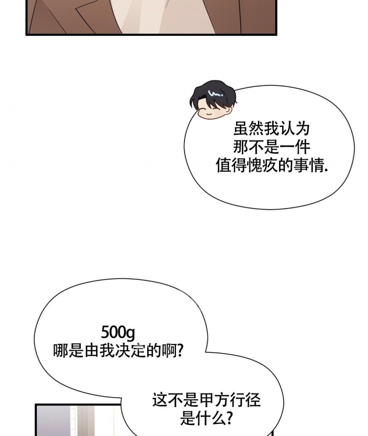 《合约恋爱》漫画最新章节第12话免费下拉式在线观看章节第【32】张图片