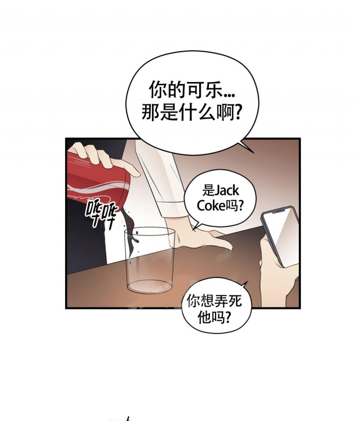 《合约恋爱》漫画最新章节第4话免费下拉式在线观看章节第【6】张图片