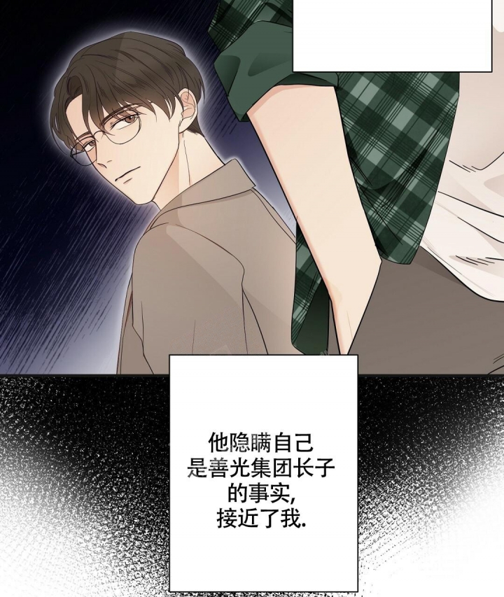 《合约恋爱》漫画最新章节第8话免费下拉式在线观看章节第【51】张图片