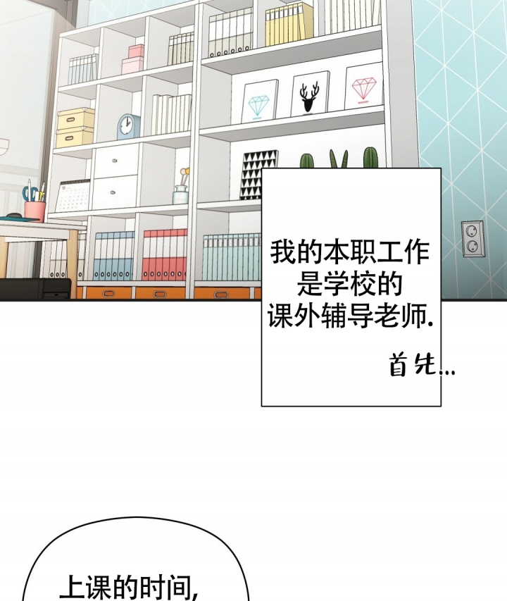 《合约恋爱》漫画最新章节第3话免费下拉式在线观看章节第【3】张图片