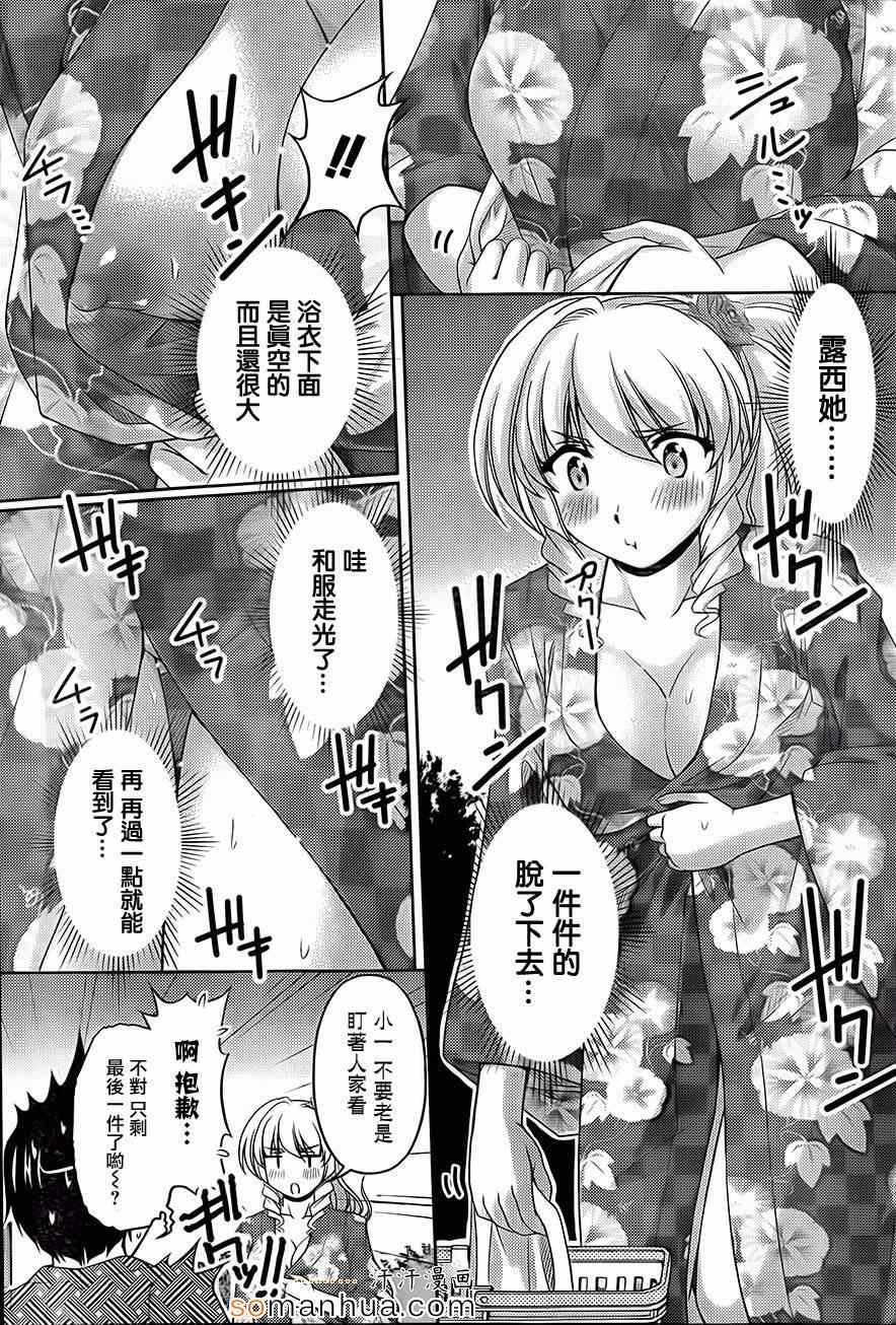 《初恋伤停补时》漫画最新章节第8话免费下拉式在线观看章节第【10】张图片