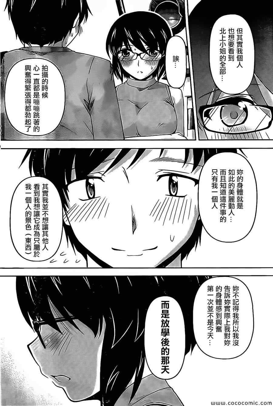 《初恋伤停补时》漫画最新章节第4话免费下拉式在线观看章节第【15】张图片