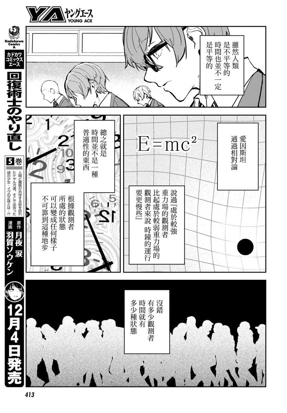 《初恋伤停补时》漫画最新章节第7话免费下拉式在线观看章节第【16】张图片