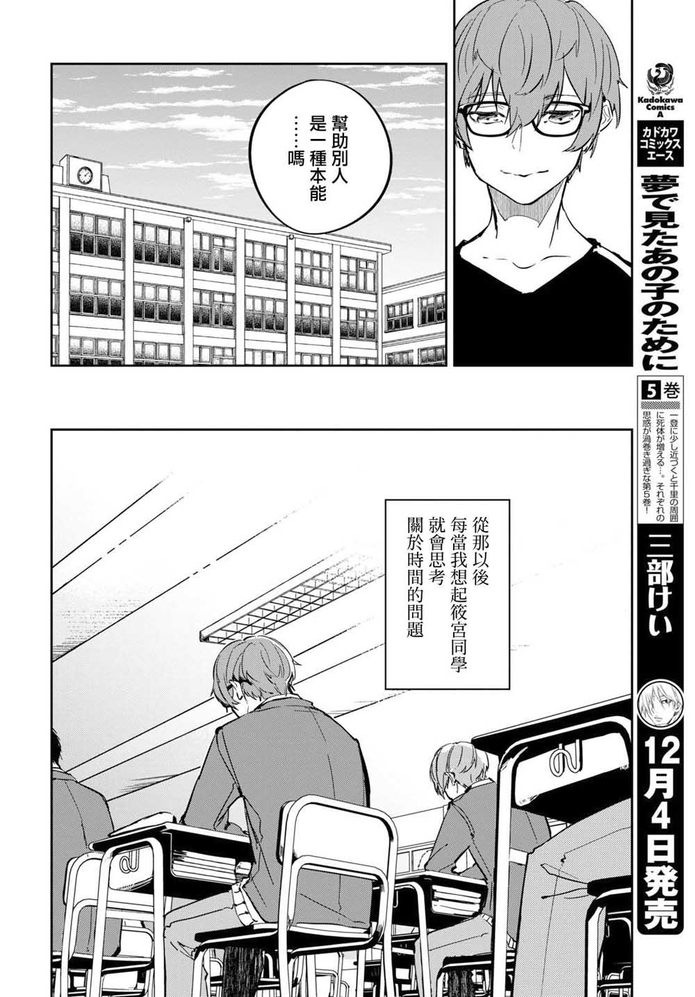 《初恋伤停补时》漫画最新章节第7话免费下拉式在线观看章节第【15】张图片