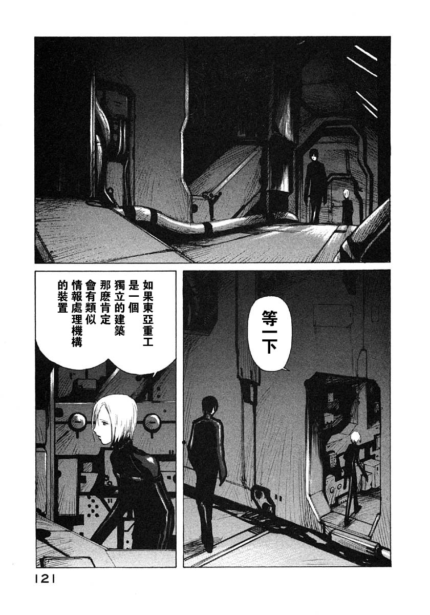 《BLAME》漫画最新章节第22话免费下拉式在线观看章节第【15】张图片