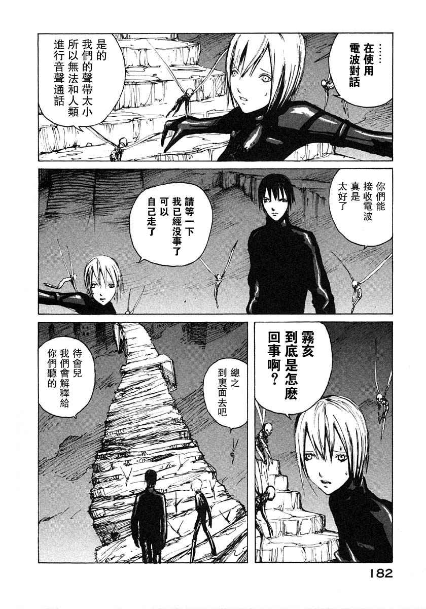 《BLAME》漫画最新章节第4卷免费下拉式在线观看章节第【176】张图片