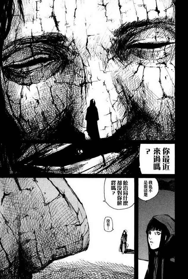 《BLAME》漫画最新章节第64话免费下拉式在线观看章节第【15】张图片