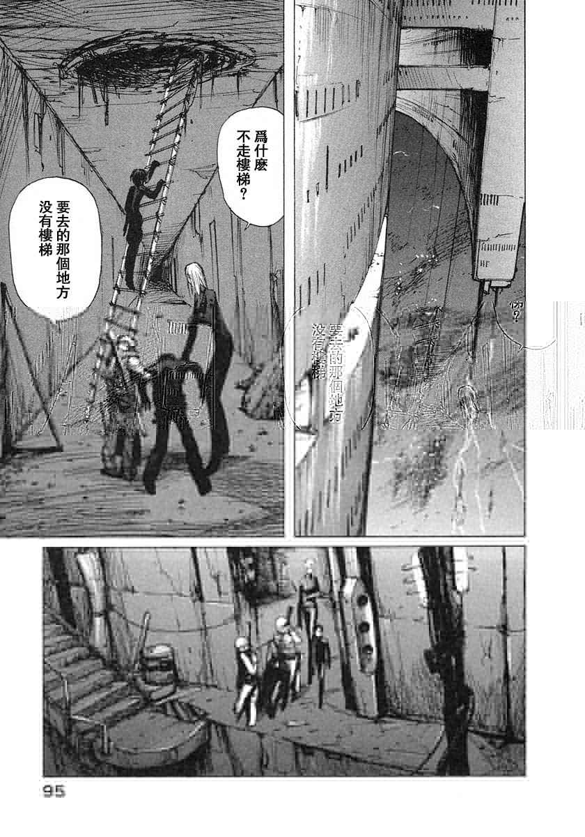 《BLAME》漫画最新章节第3卷免费下拉式在线观看章节第【91】张图片