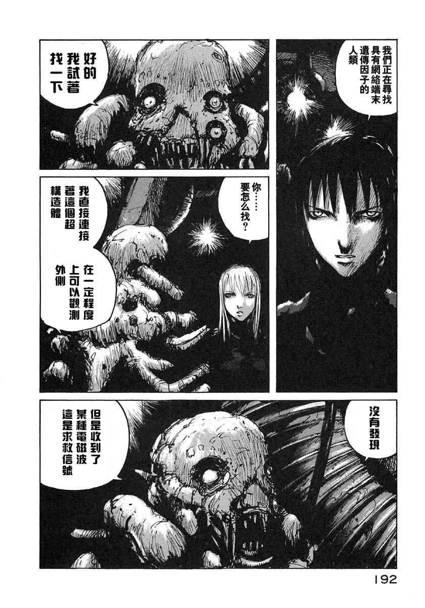 《BLAME》漫画最新章节第6卷免费下拉式在线观看章节第【187】张图片