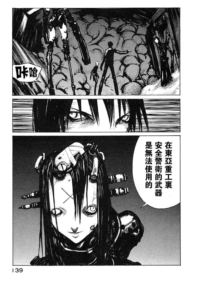 《BLAME》漫画最新章节第4卷免费下拉式在线观看章节第【138】张图片