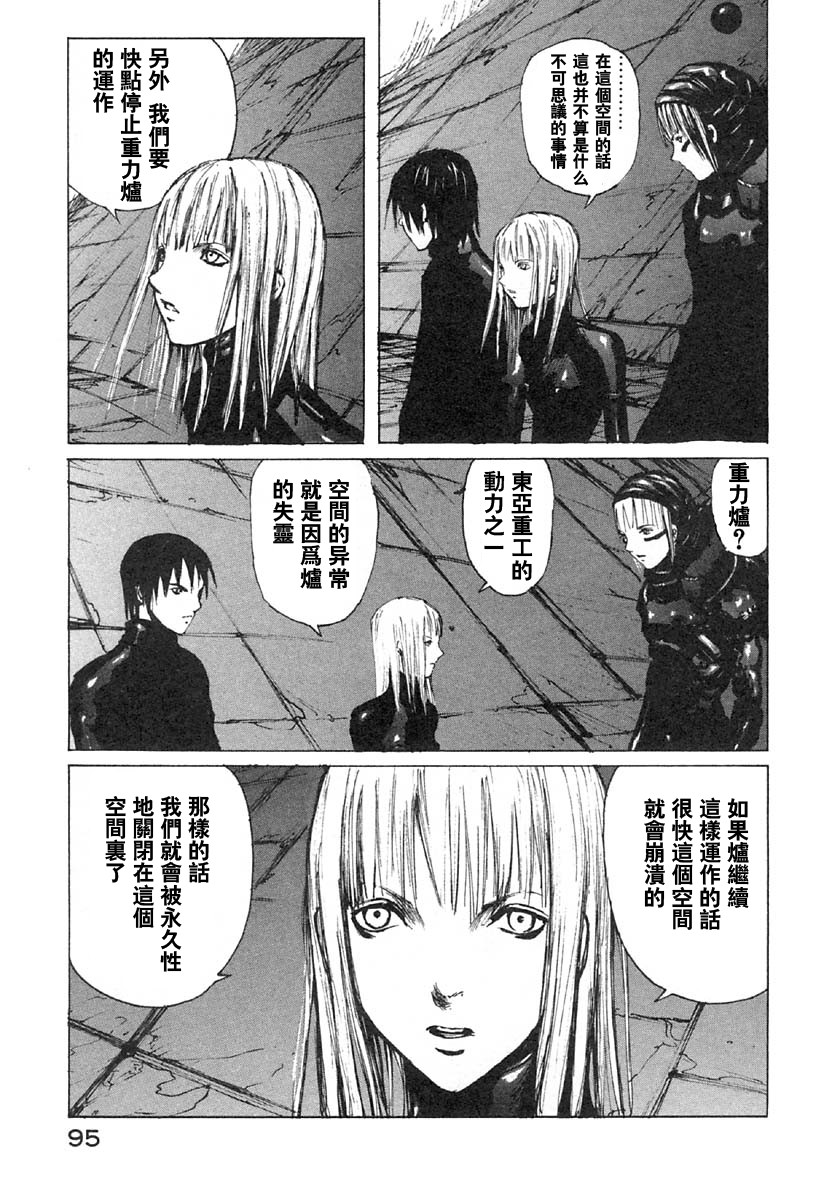 《BLAME》漫画最新章节第27话免费下拉式在线观看章节第【8】张图片