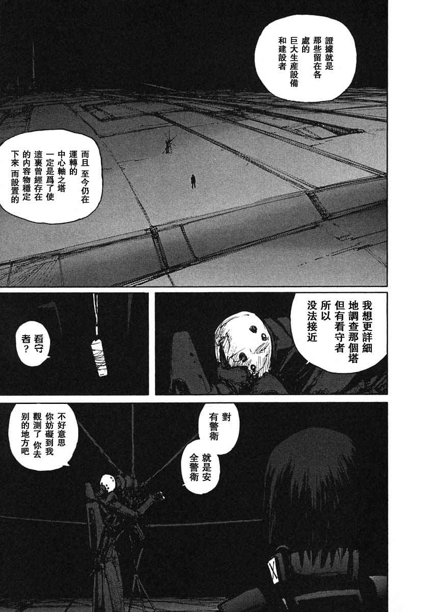 《BLAME》漫画最新章节第9卷免费下拉式在线观看章节第【182】张图片