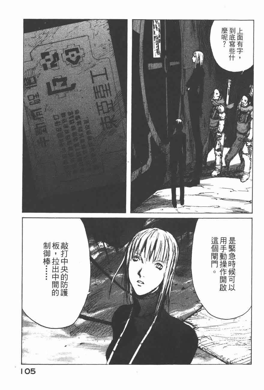 《BLAME》漫画最新章节第14话免费下拉式在线观看章节第【29】张图片