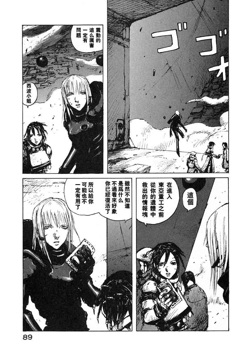 《BLAME》漫画最新章节第6卷免费下拉式在线观看章节第【88】张图片