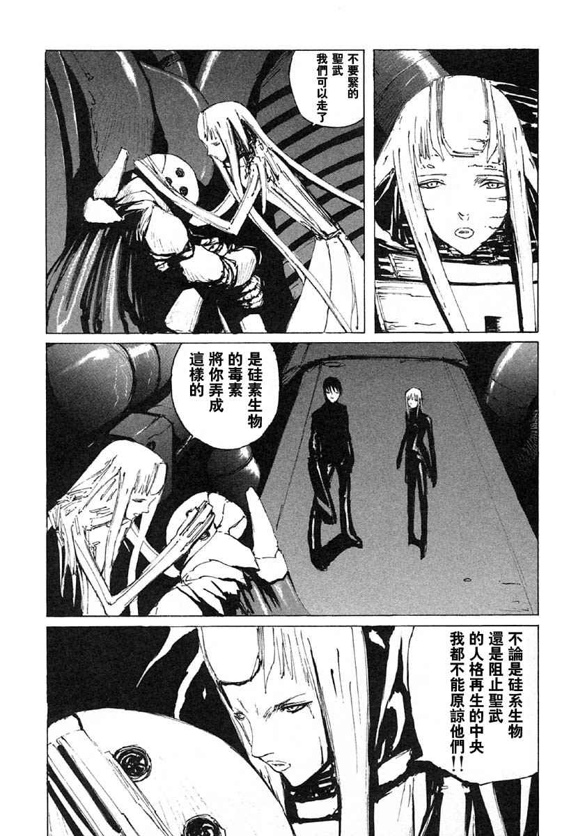 《BLAME》漫画最新章节第5卷免费下拉式在线观看章节第【153】张图片