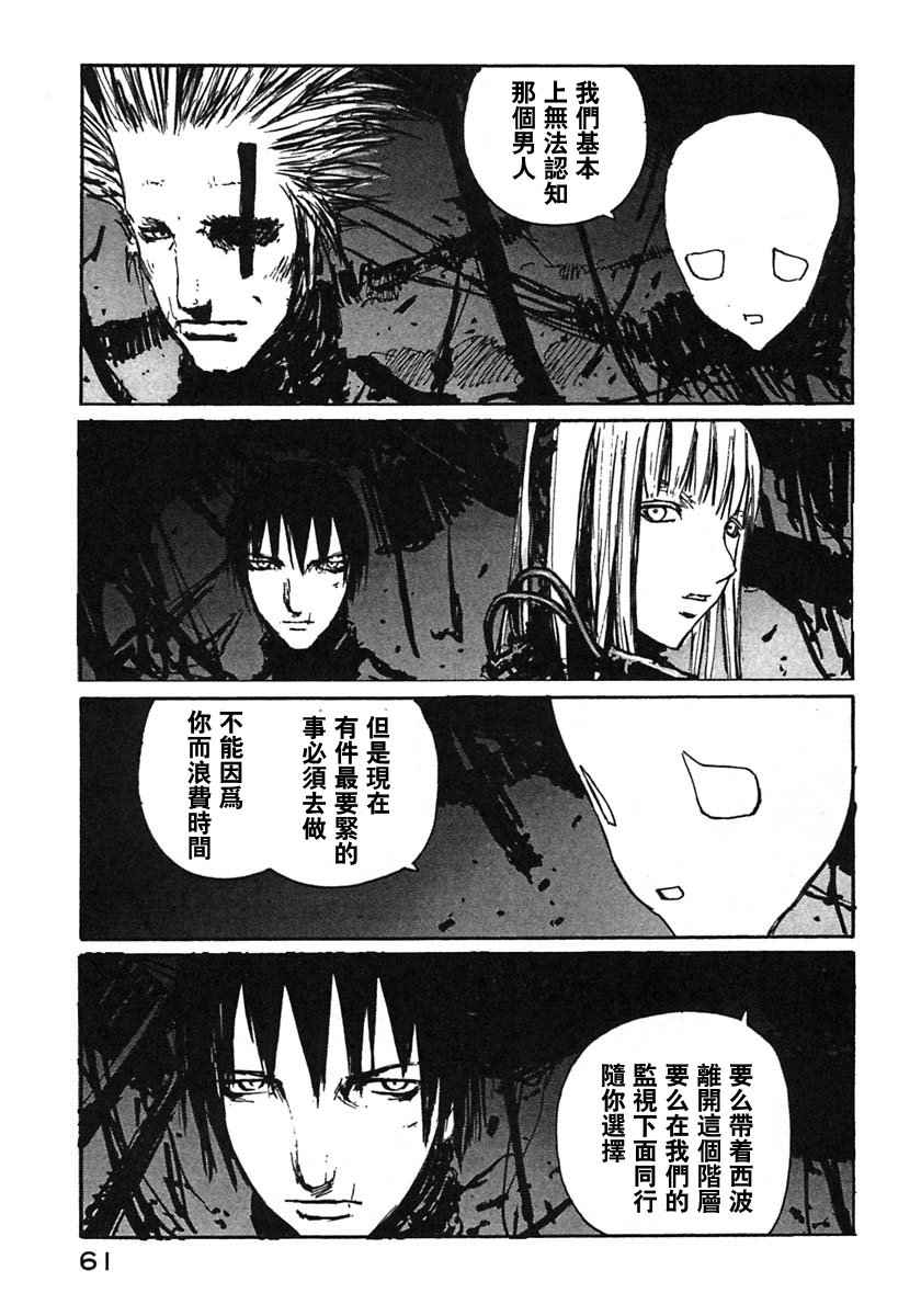 《BLAME》漫画最新章节第8卷免费下拉式在线观看章节第【63】张图片