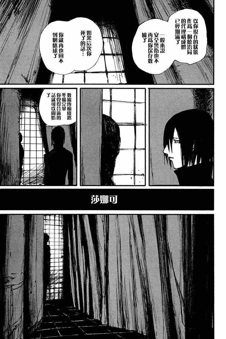 《BLAME》漫画最新章节第10卷免费下拉式在线观看章节第【71】张图片