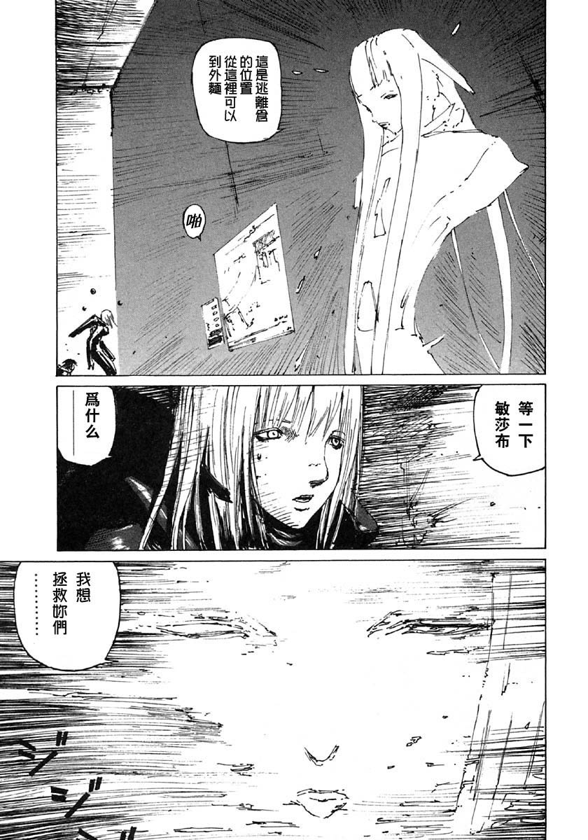 《BLAME》漫画最新章节第34话免费下拉式在线观看章节第【7】张图片