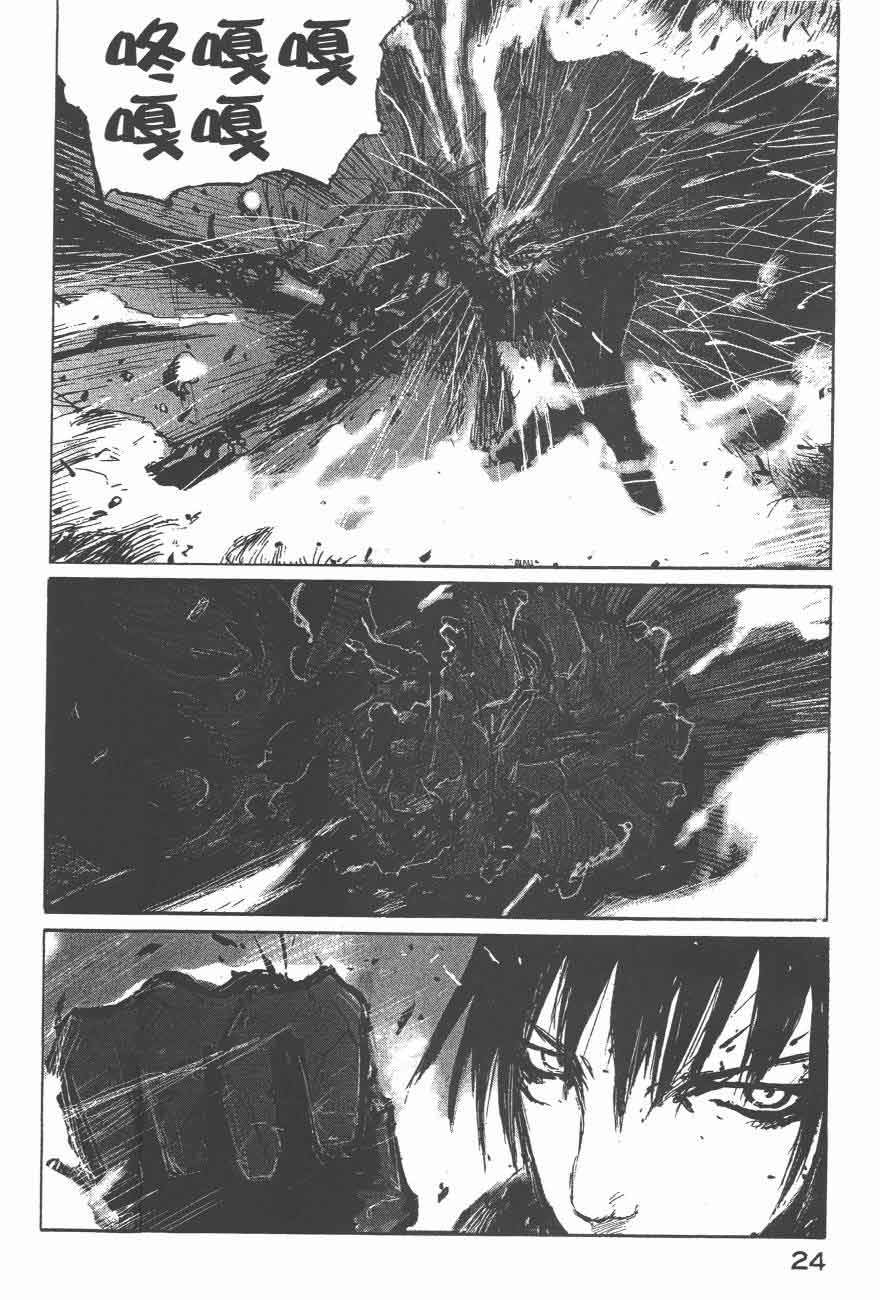 《BLAME》漫画最新章节第44话免费下拉式在线观看章节第【22】张图片