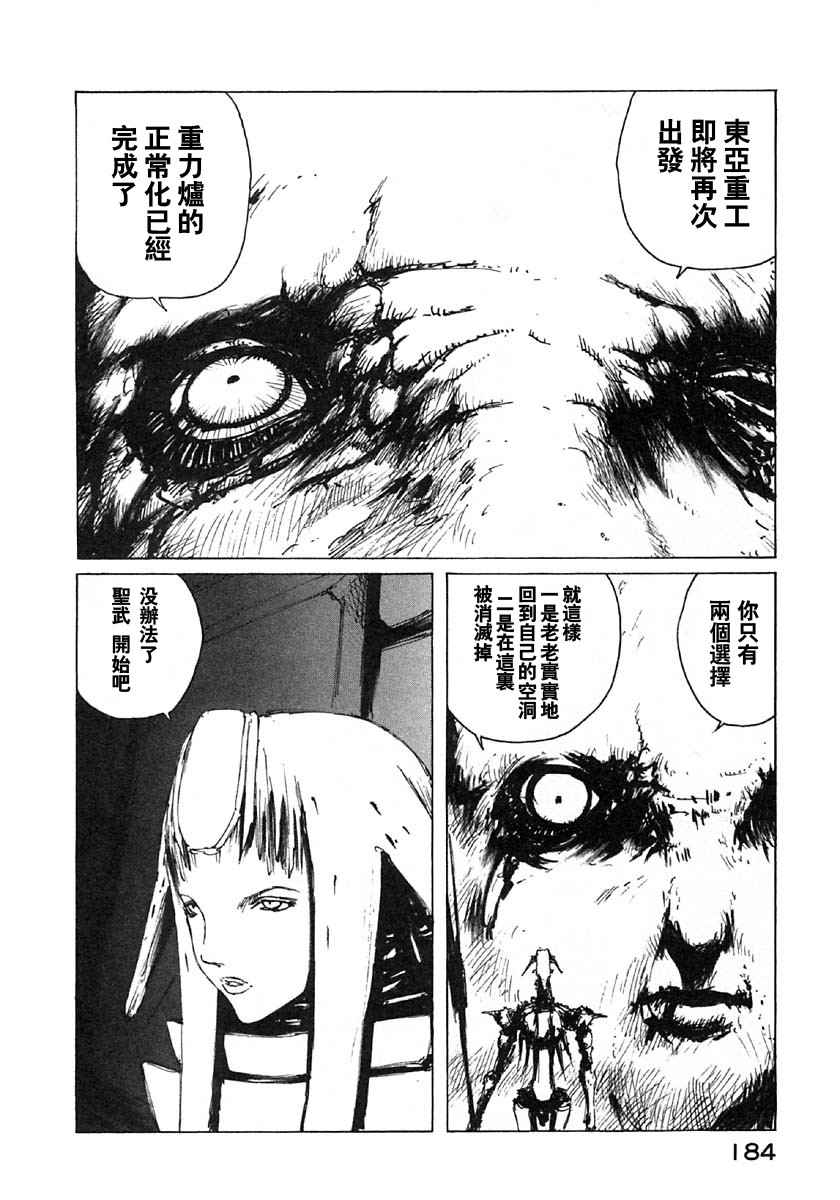 《BLAME》漫画最新章节第5卷免费下拉式在线观看章节第【176】张图片