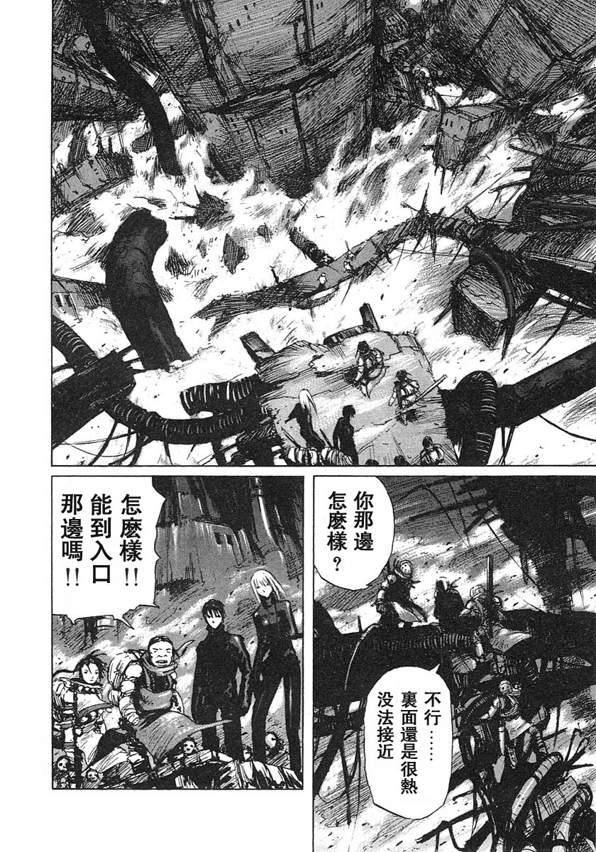 《BLAME》漫画最新章节第17话免费下拉式在线观看章节第【17】张图片