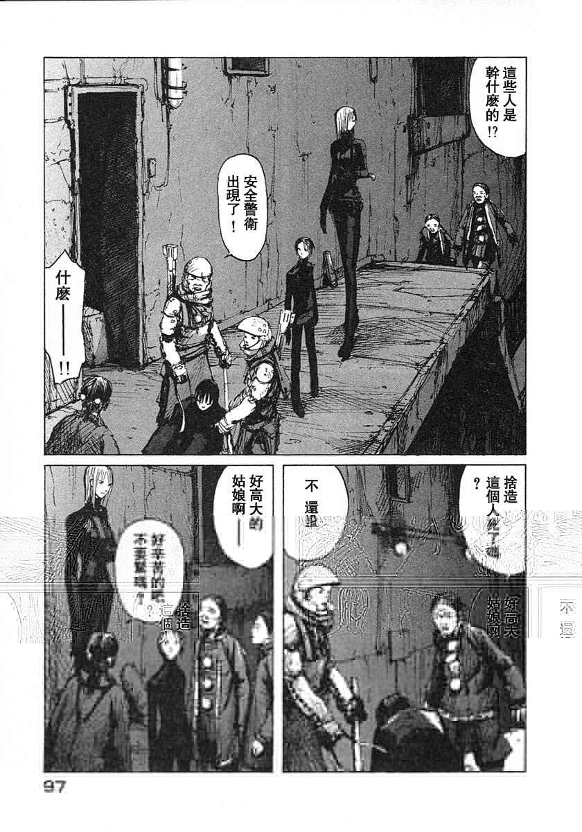 《BLAME》漫画最新章节第3卷免费下拉式在线观看章节第【93】张图片