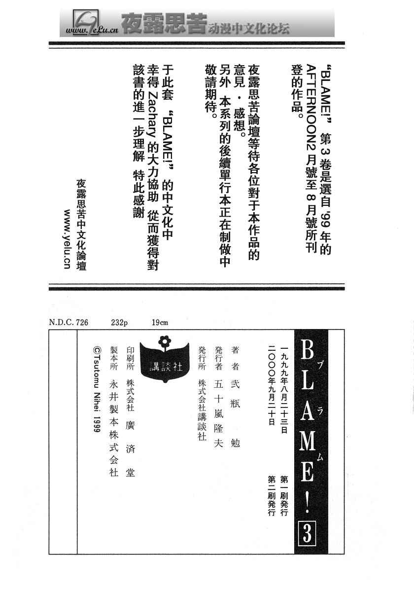 《BLAME》漫画最新章节第3卷免费下拉式在线观看章节第【224】张图片