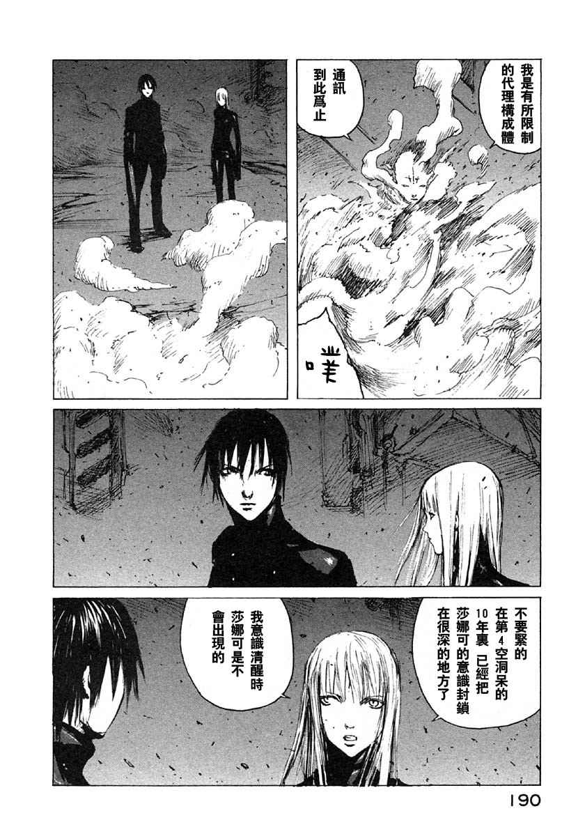 《BLAME》漫画最新章节第5卷免费下拉式在线观看章节第【182】张图片