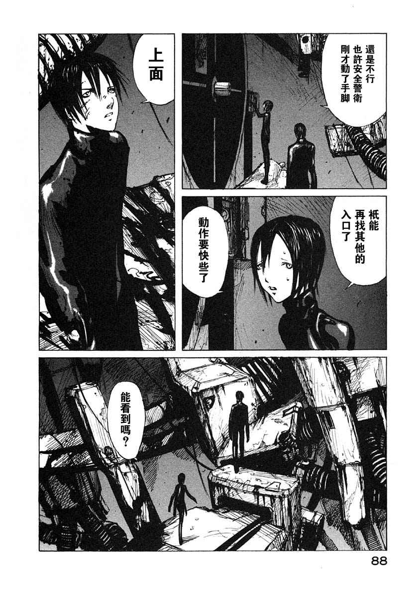 《BLAME》漫画最新章节第4卷免费下拉式在线观看章节第【88】张图片