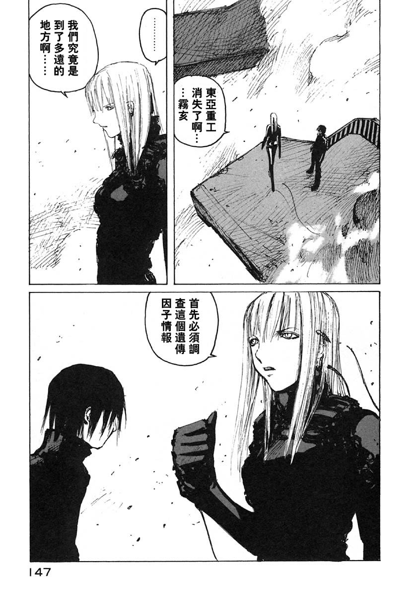 《BLAME》漫画最新章节第35话免费下拉式在线观看章节第【26】张图片