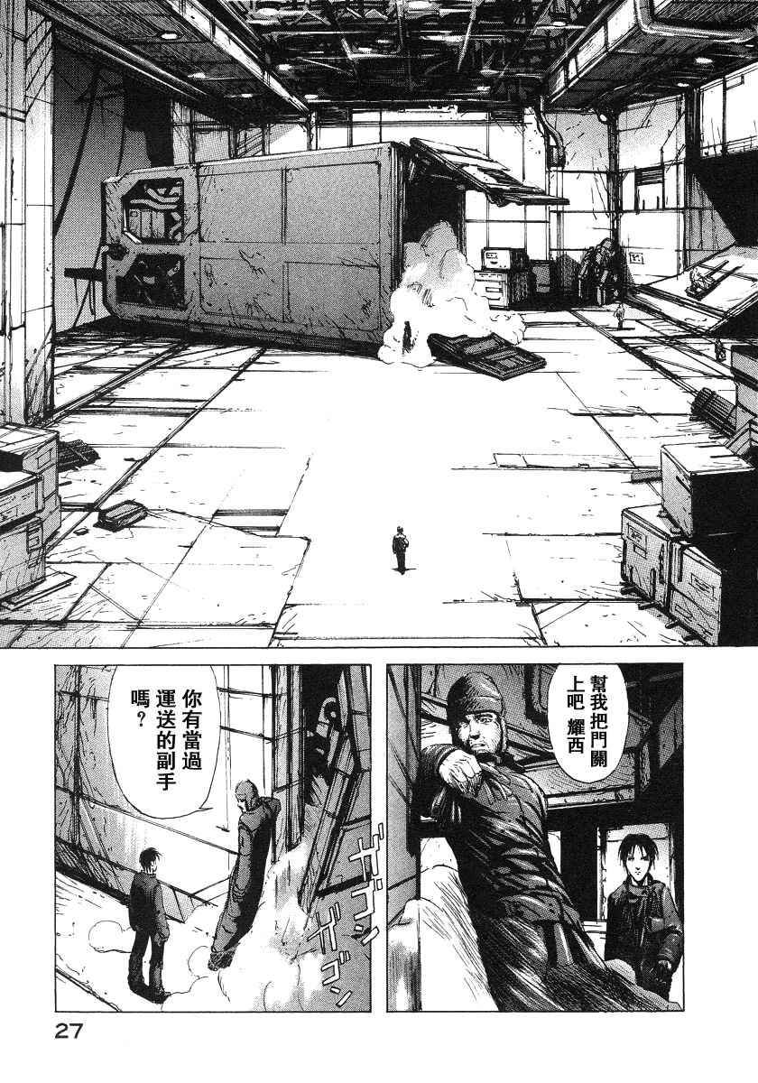 《BLAME》漫画最新章节第2卷免费下拉式在线观看章节第【29】张图片