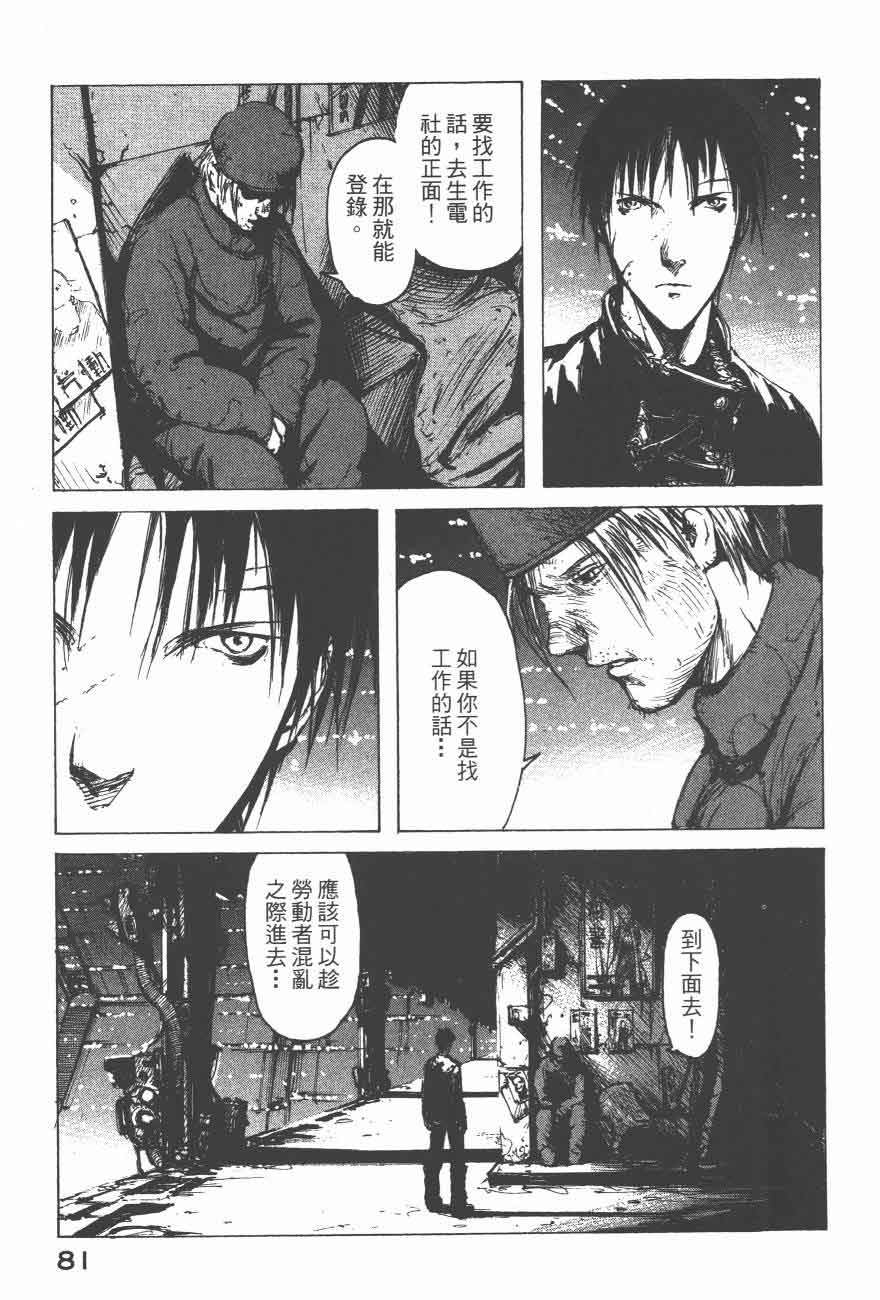 《BLAME》漫画最新章节第9话免费下拉式在线观看章节第【7】张图片