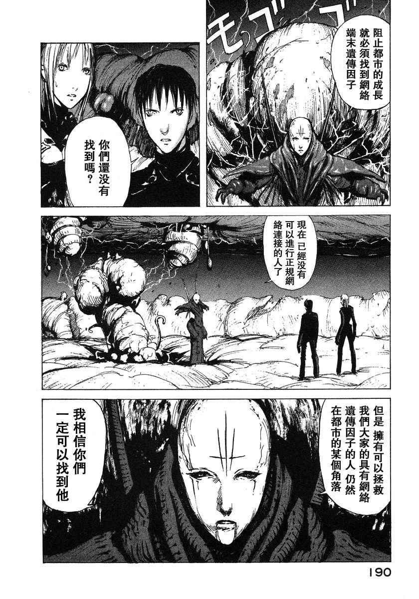 《BLAME》漫画最新章节第2卷免费下拉式在线观看章节第【181】张图片