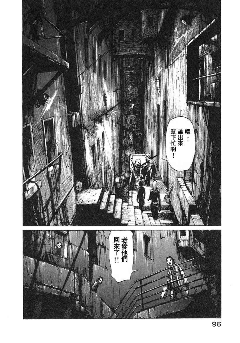 《BLAME》漫画最新章节第3卷免费下拉式在线观看章节第【92】张图片