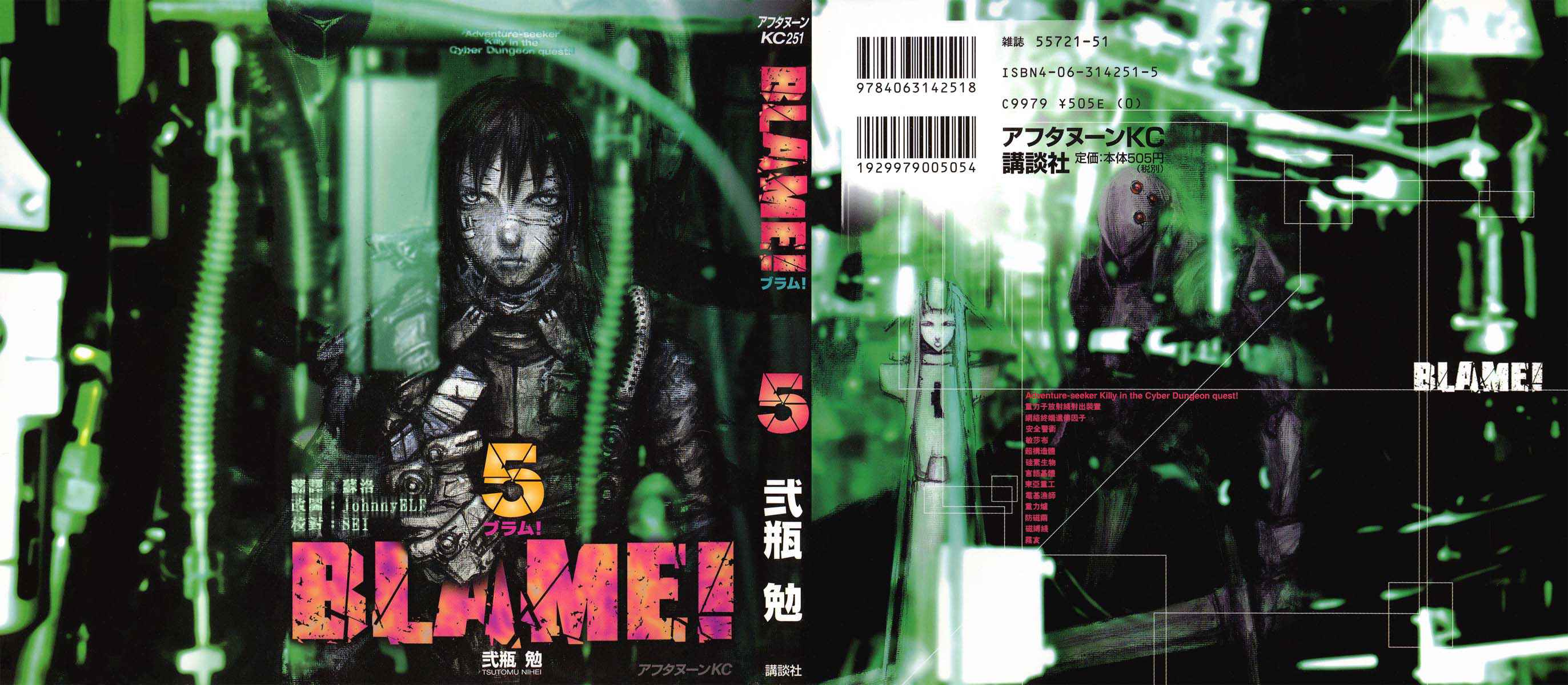 《BLAME》漫画最新章节第5卷免费下拉式在线观看章节第【2】张图片