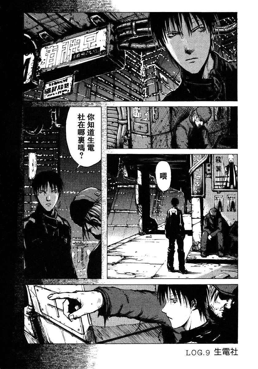 《BLAME》漫画最新章节第2卷免费下拉式在线观看章节第【75】张图片