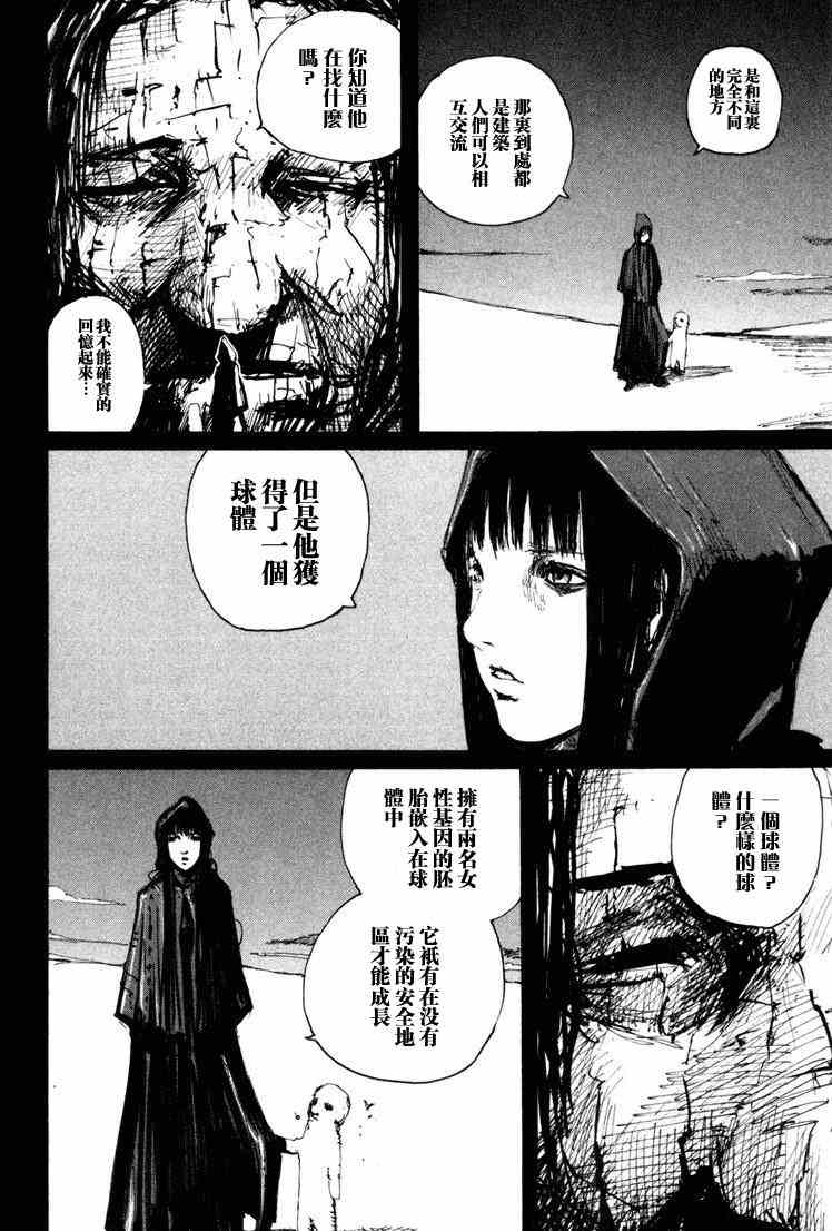 《BLAME》漫画最新章节第10卷免费下拉式在线观看章节第【182】张图片