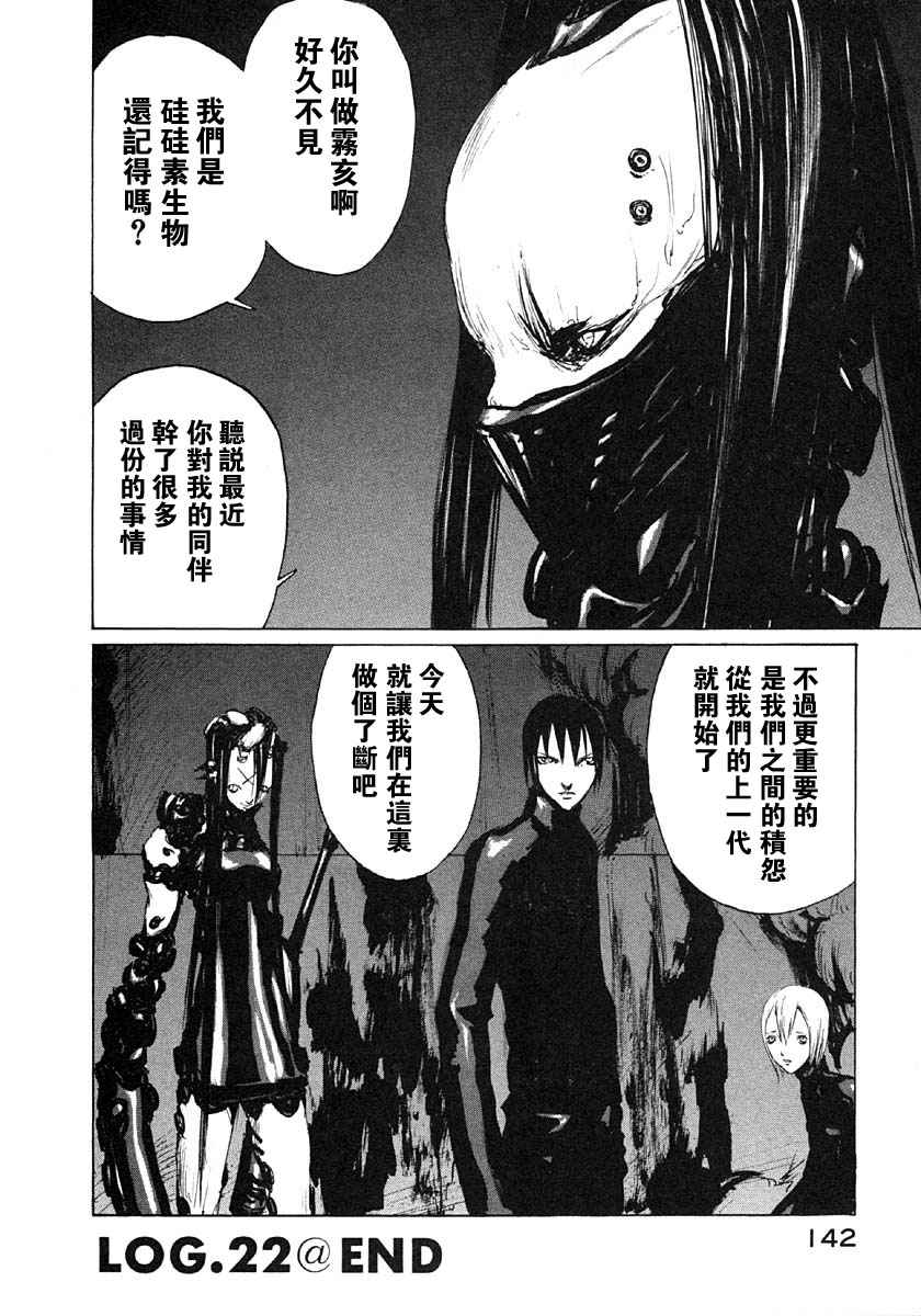 《BLAME》漫画最新章节第4卷免费下拉式在线观看章节第【140】张图片