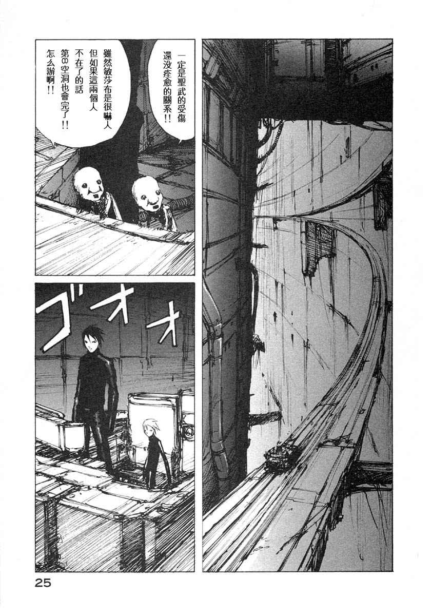 《BLAME》漫画最新章节第5卷免费下拉式在线观看章节第【28】张图片