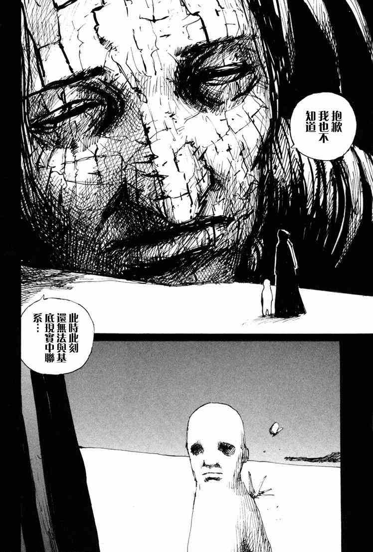 《BLAME》漫画最新章节第10卷免费下拉式在线观看章节第【187】张图片